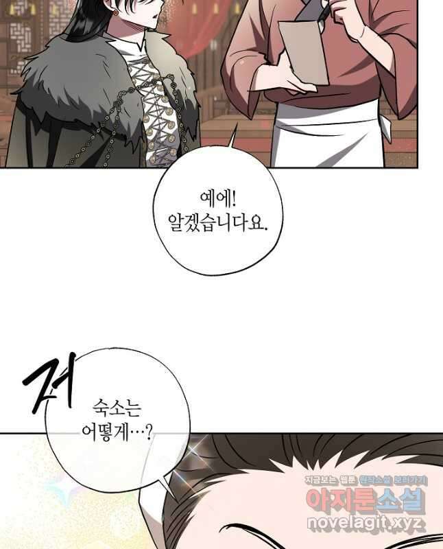 착하게 살고 싶었답니다 57화 30