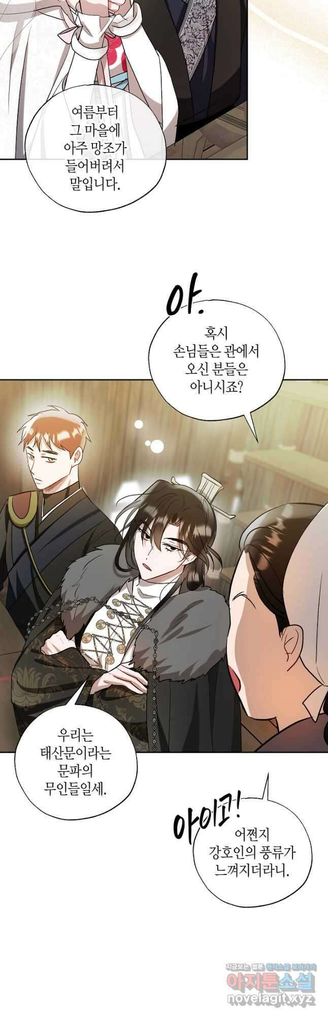 착하게 살고 싶었답니다 57화 34
