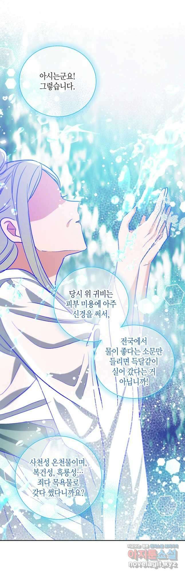 착하게 살고 싶었답니다 57화 40