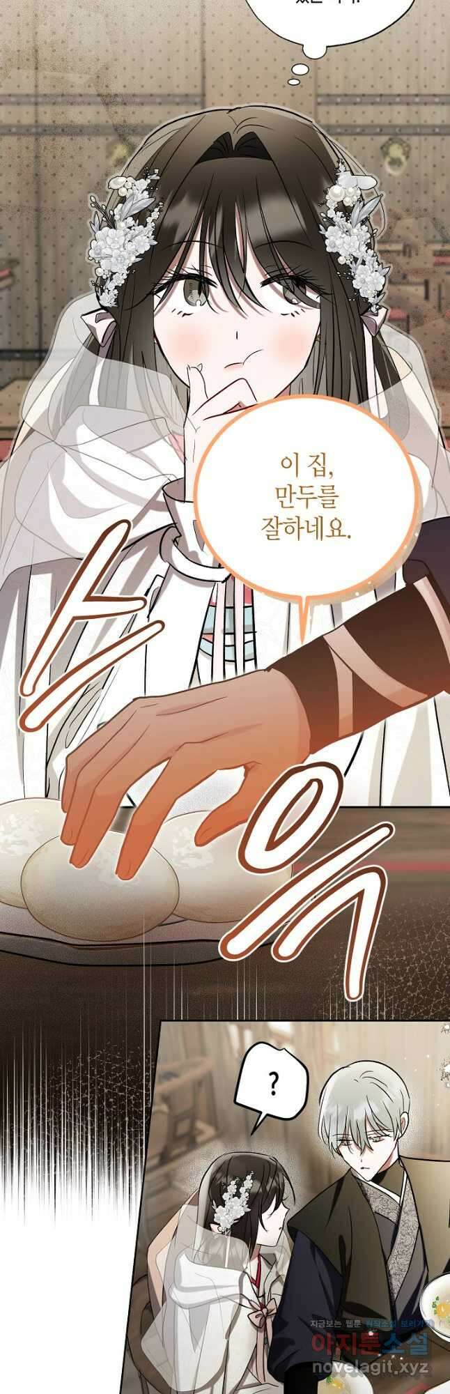 착하게 살고 싶었답니다 57화 48