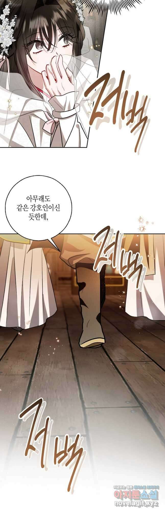 착하게 살고 싶었답니다 57화 50