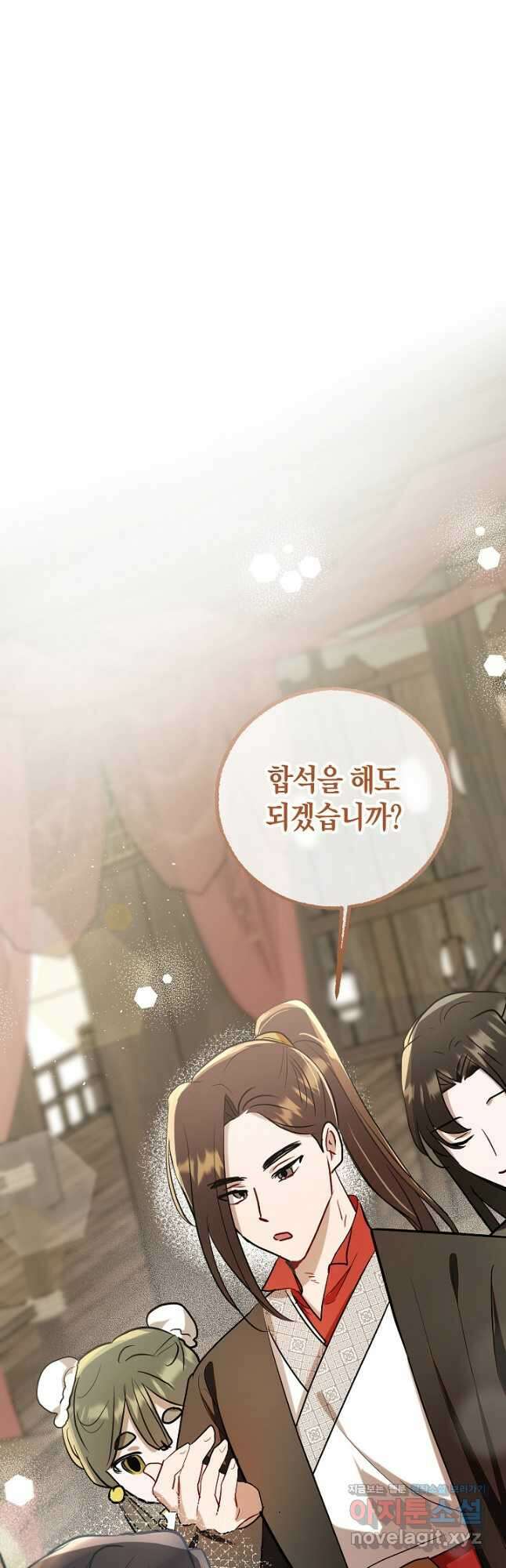 착하게 살고 싶었답니다 57화 51
