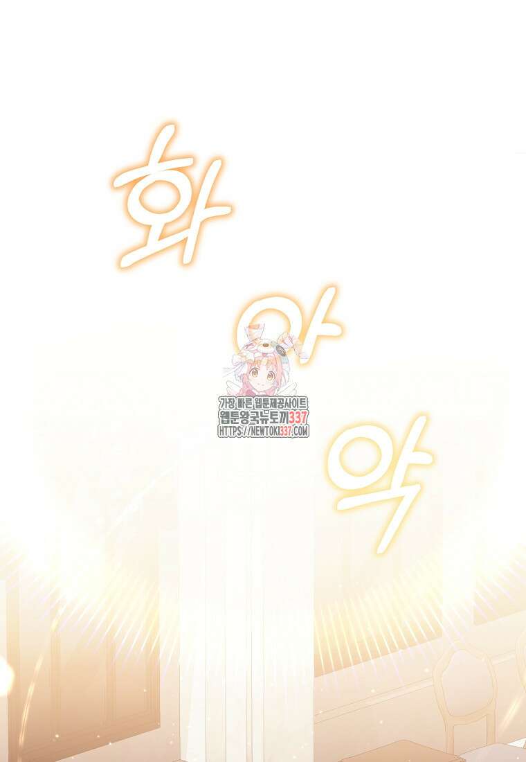 매달려도 소용없어 161화 1
