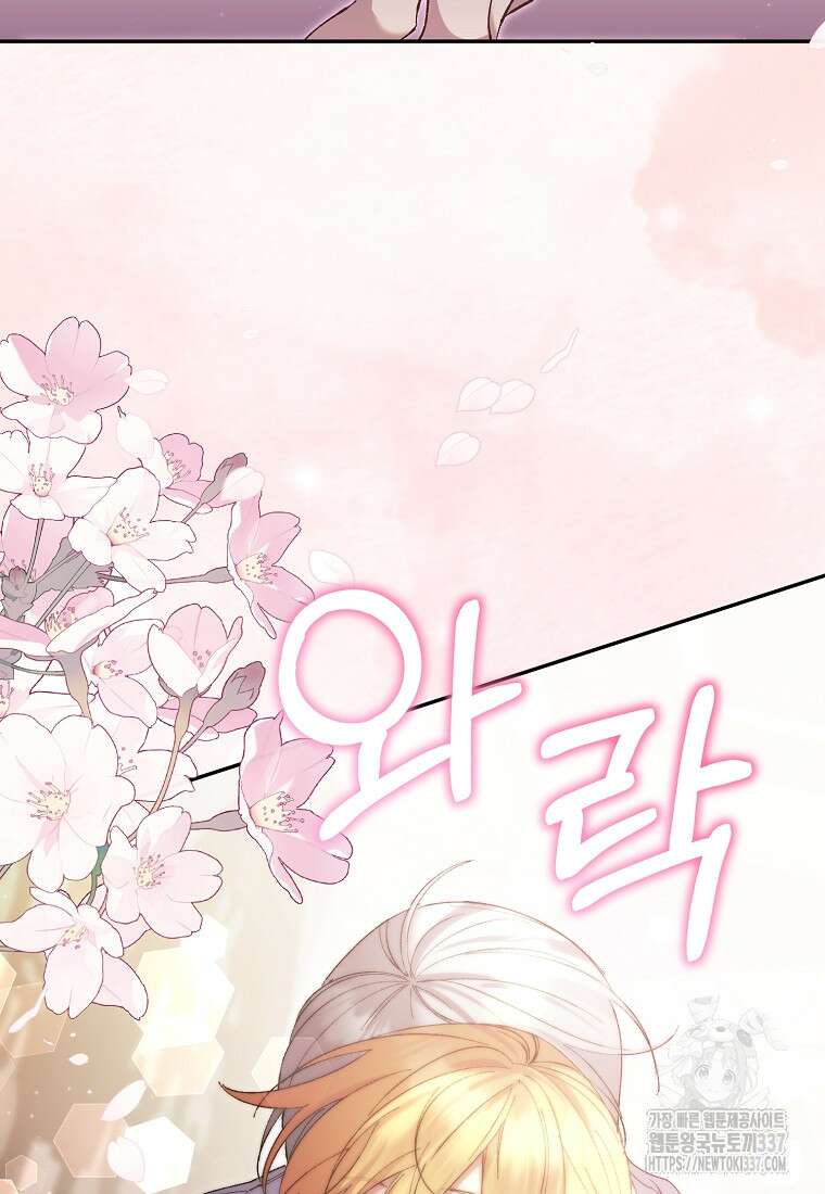 매달려도 소용없어 161화 5