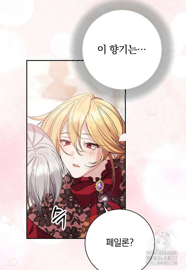 매달려도 소용없어 161화 7