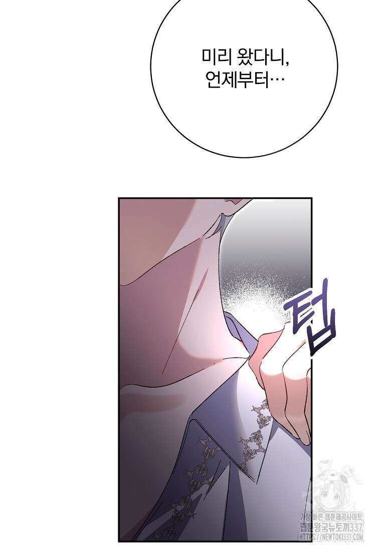 매달려도 소용없어 161화 10