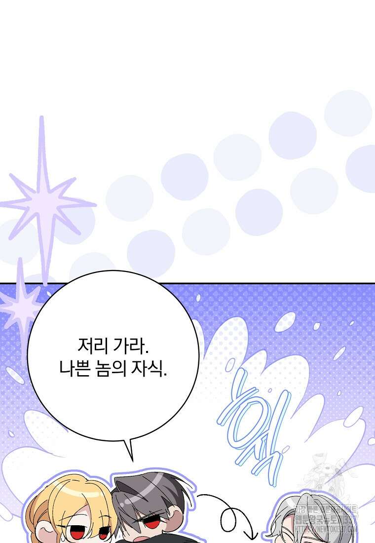 매달려도 소용없어 161화 11