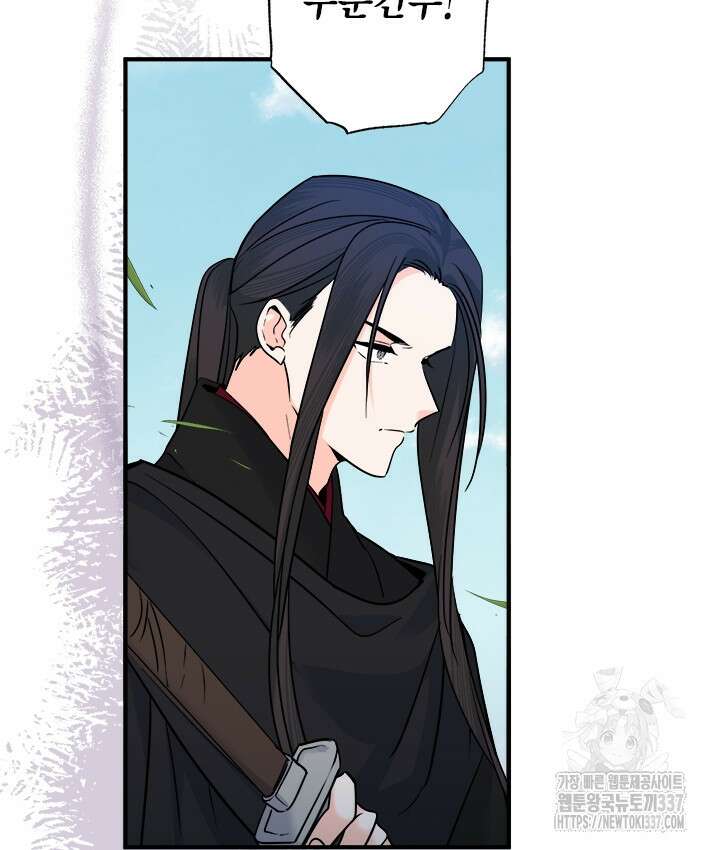 연록흔 202화 5