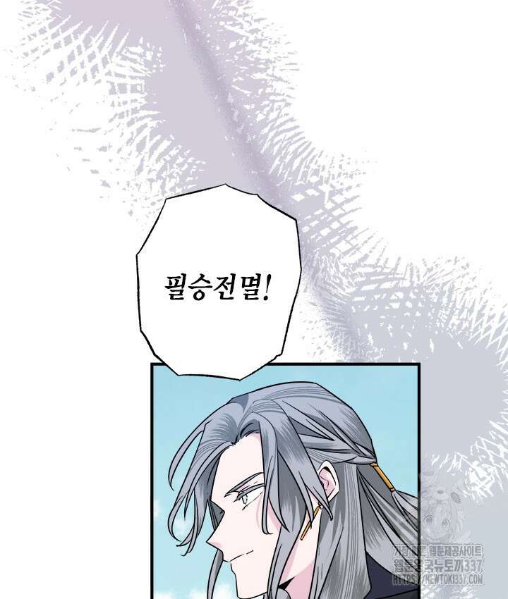 연록흔 202화 6