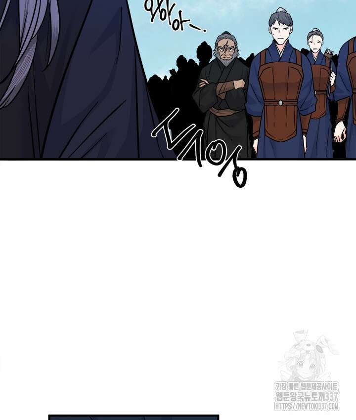 연록흔 202화 9