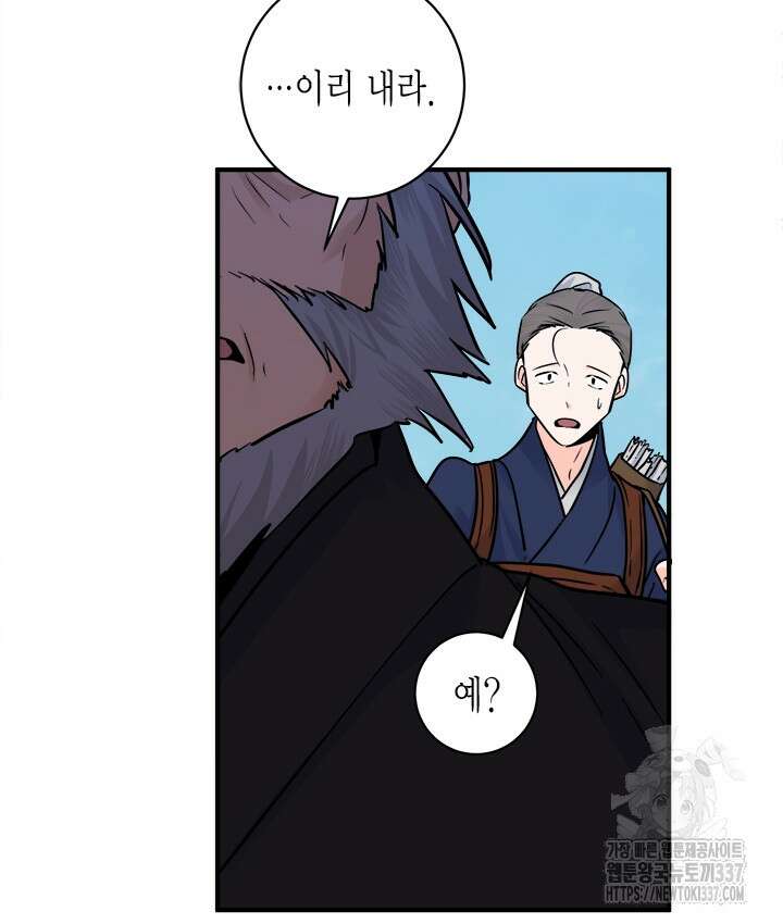 연록흔 202화 11