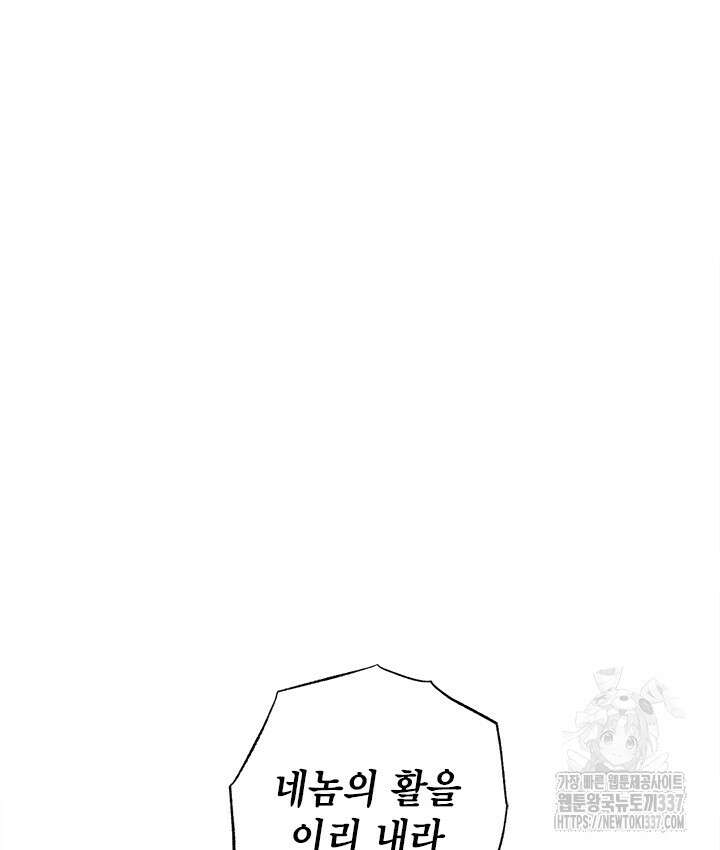 연록흔 202화 12