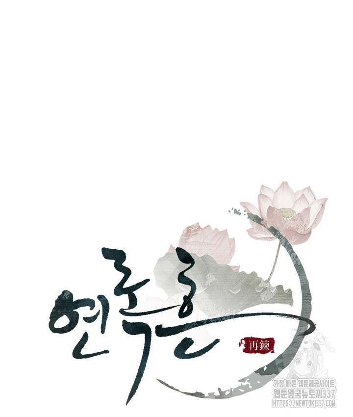 연록흔 202화 22