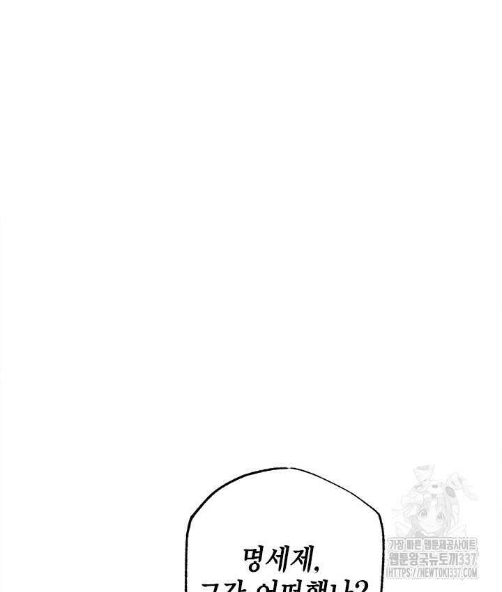 연록흔 202화 29