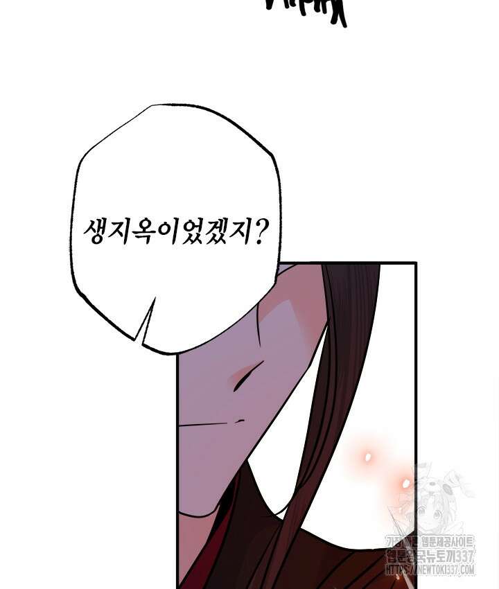 연록흔 202화 31