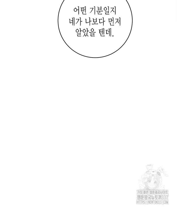 연록흔 202화 35