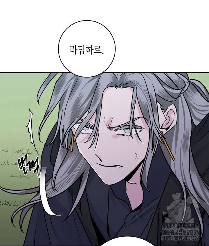 연록흔 202화 36