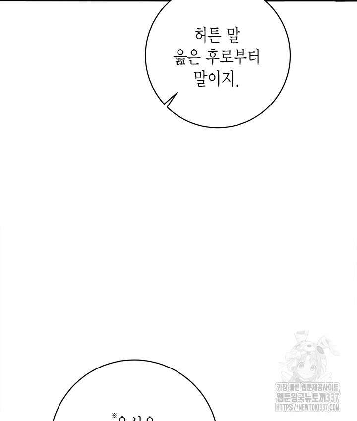 연록흔 202화 37