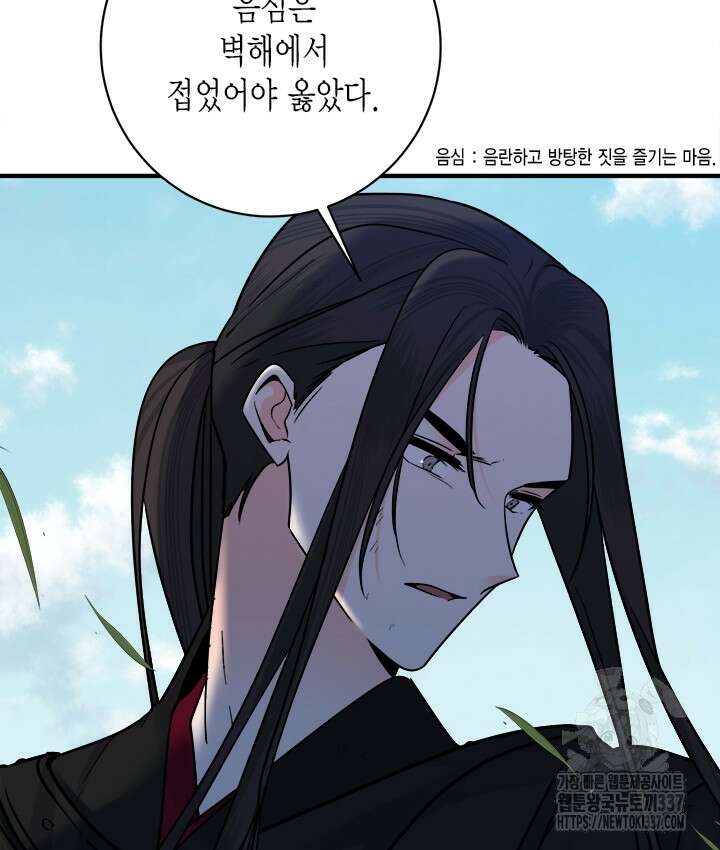 연록흔 202화 38