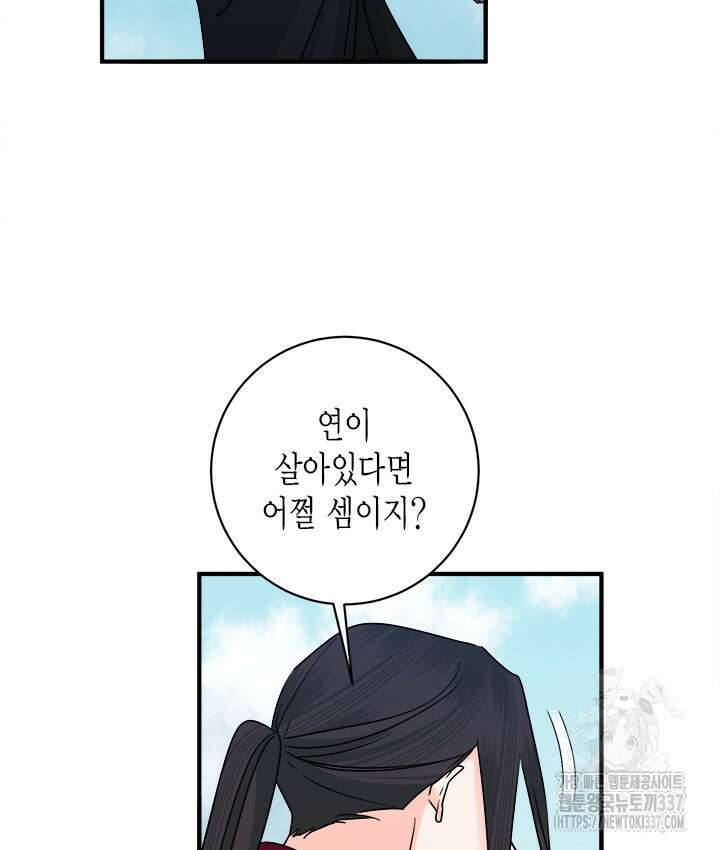 연록흔 202화 41
