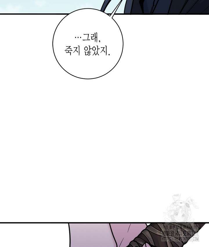 연록흔 202화 45
