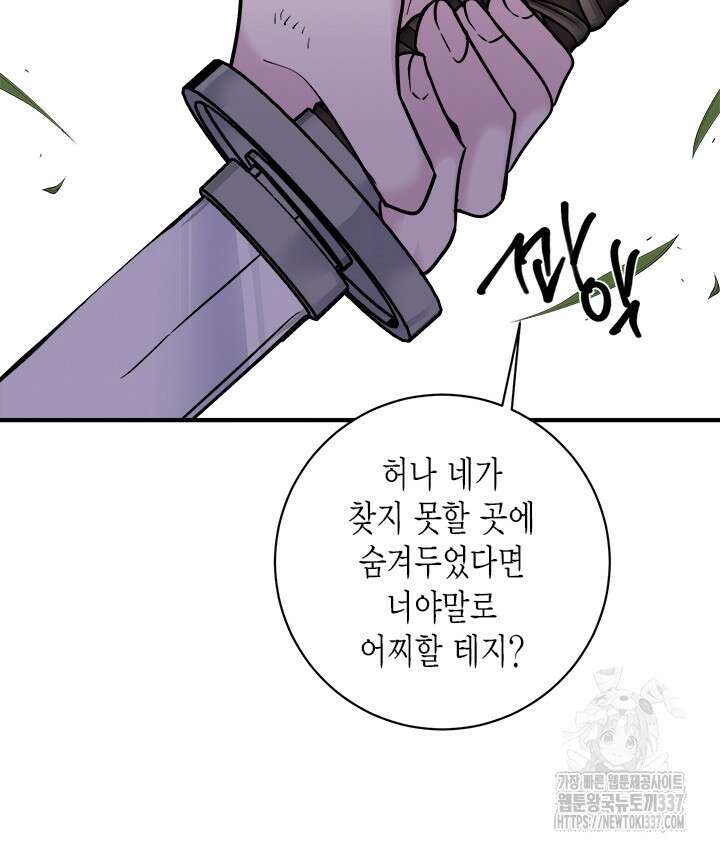 연록흔 202화 46