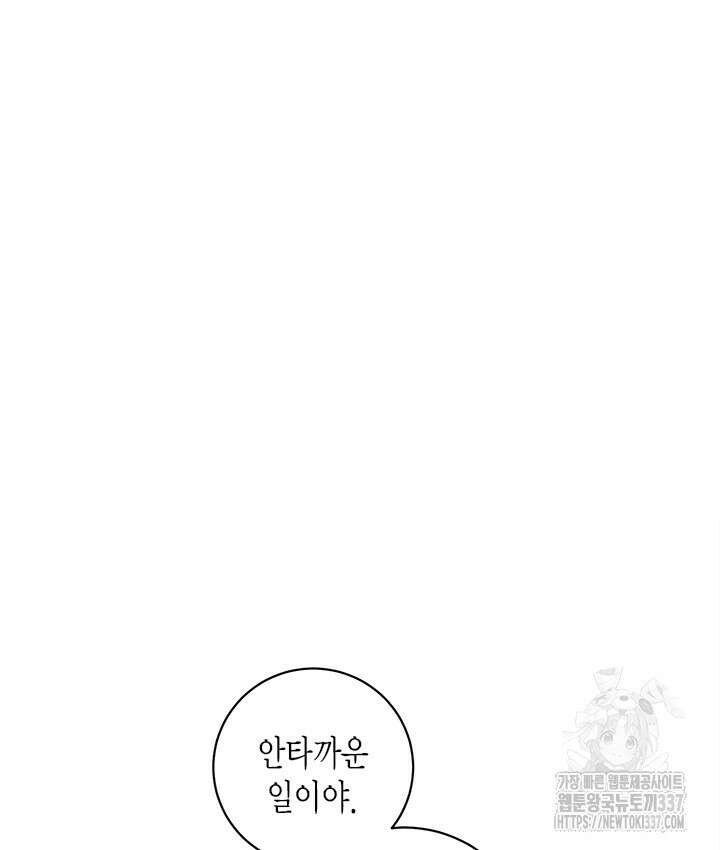 연록흔 202화 47