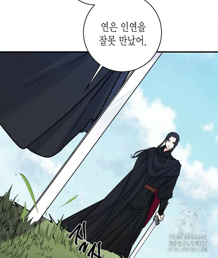 연록흔 202화 48