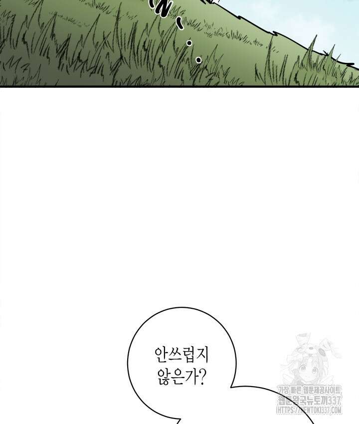 연록흔 202화 49