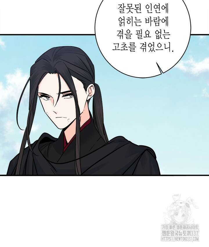 연록흔 202화 50