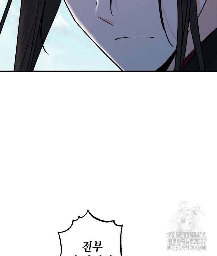 연록흔 202화 52