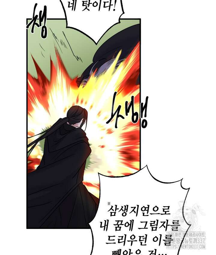 연록흔 202화 53
