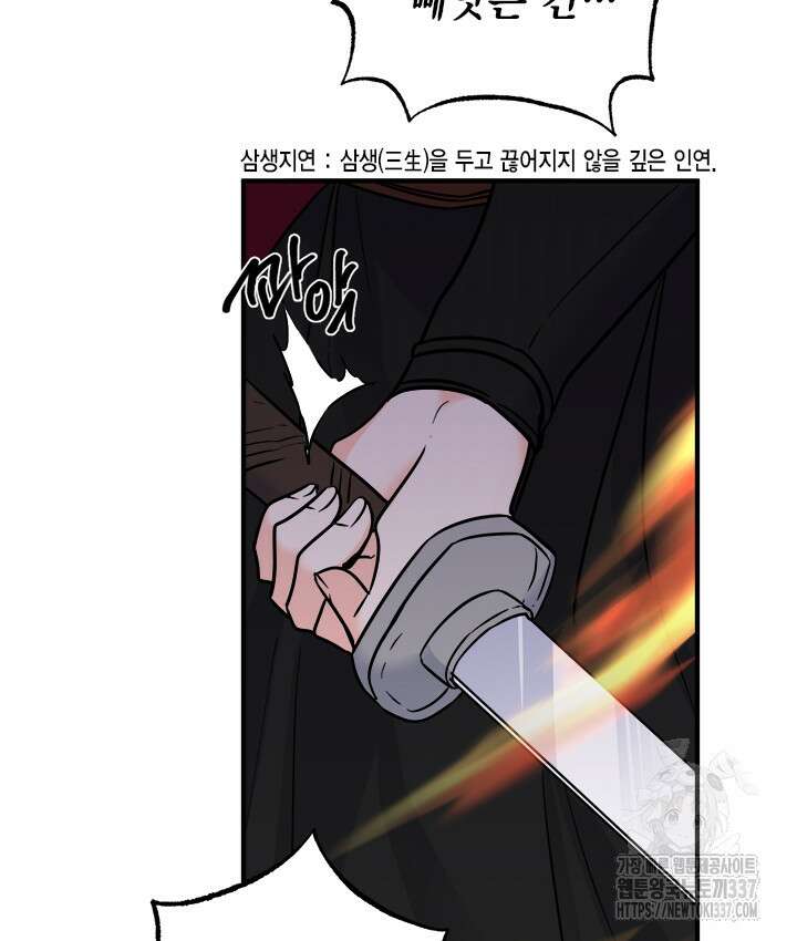 연록흔 202화 54