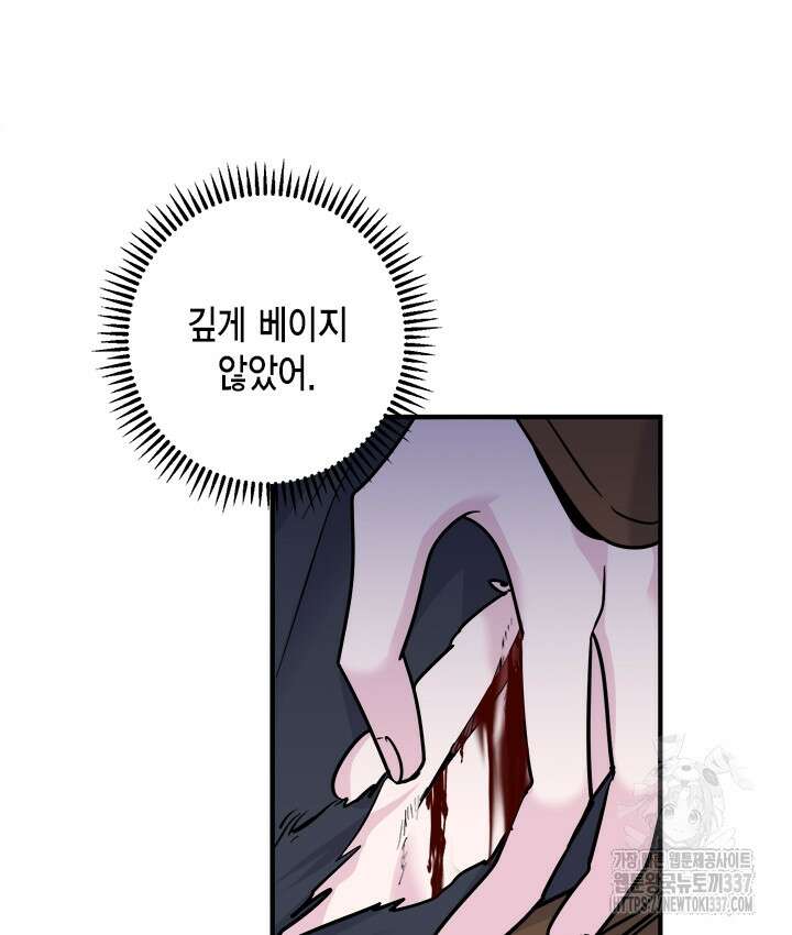 연록흔 202화 64