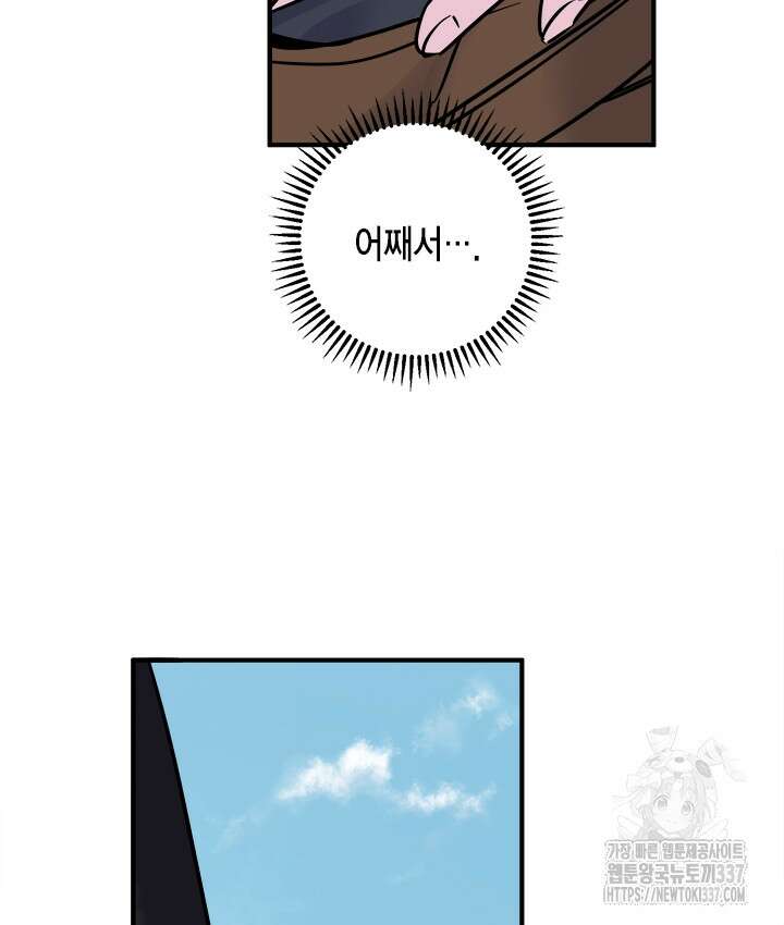 연록흔 202화 65