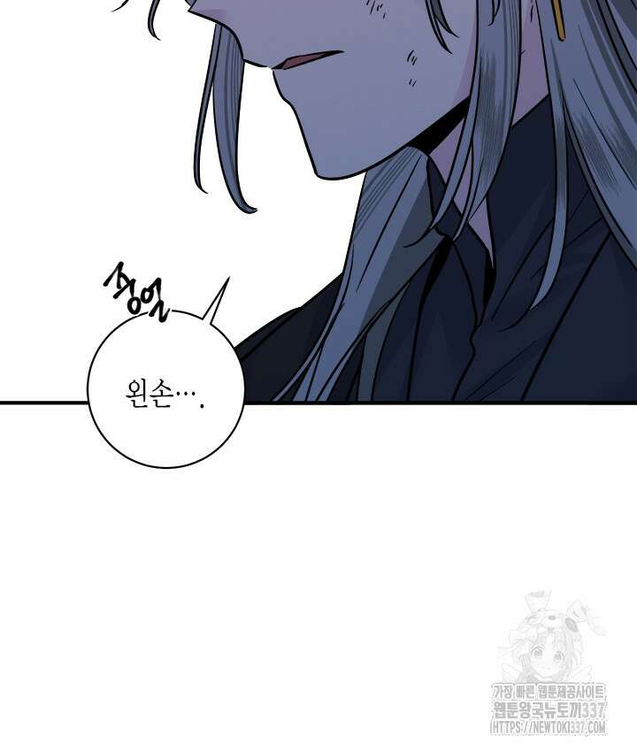 연록흔 202화 69