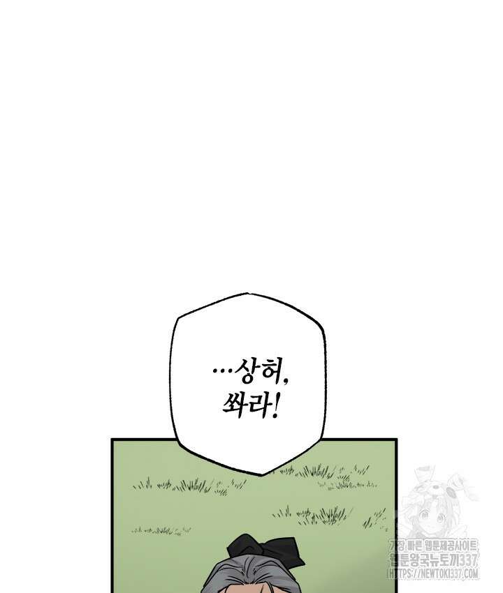 연록흔 202화 70