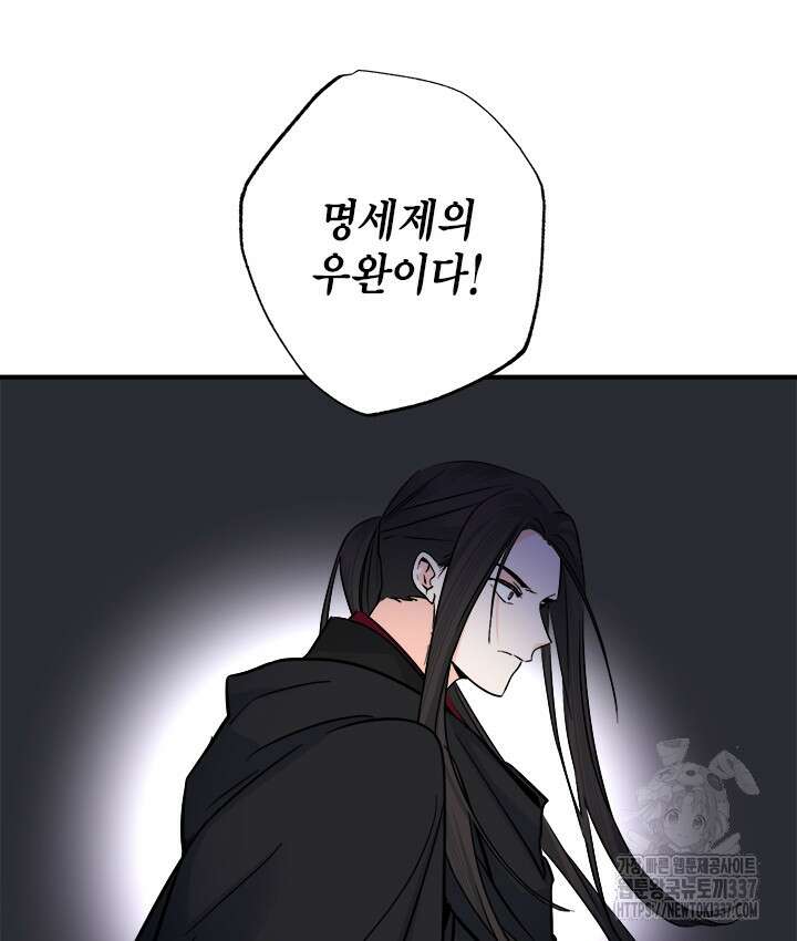 연록흔 202화 73