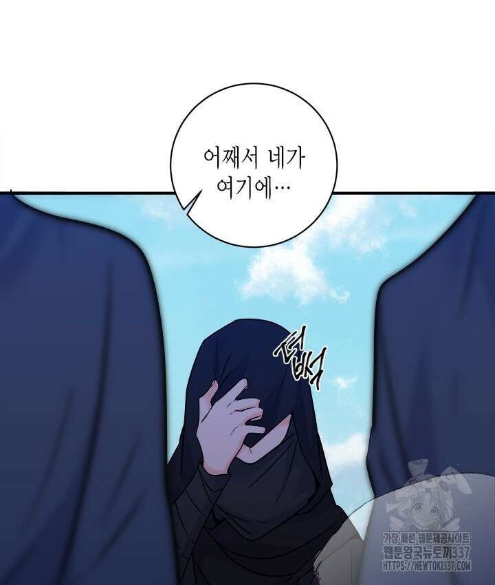 연록흔 202화 85