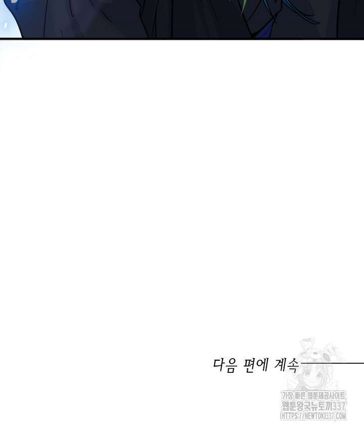 연록흔 202화 90