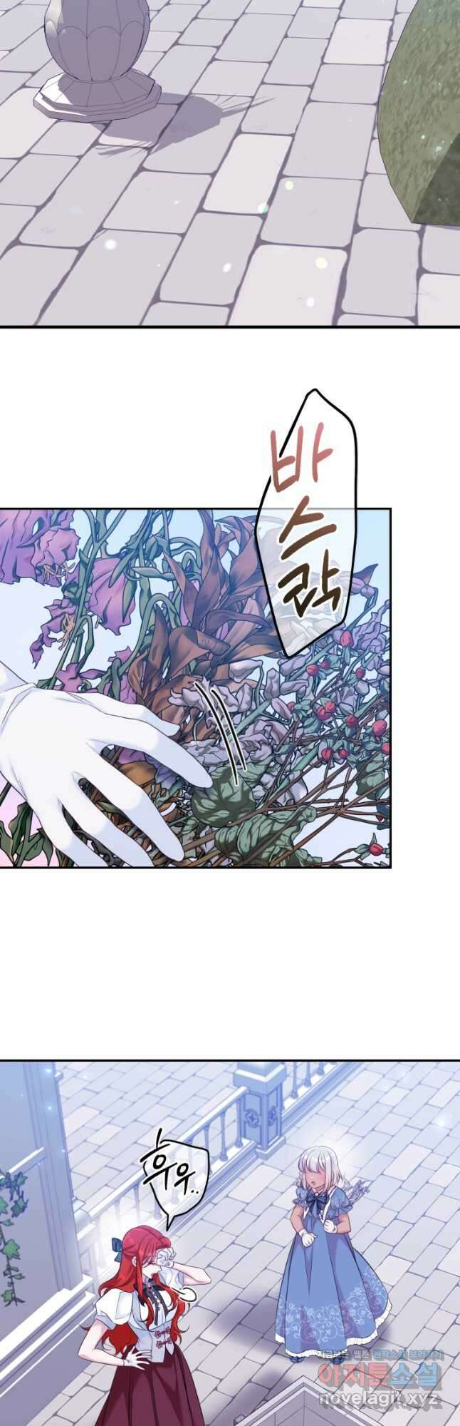 마침내 새벽이 29화 8