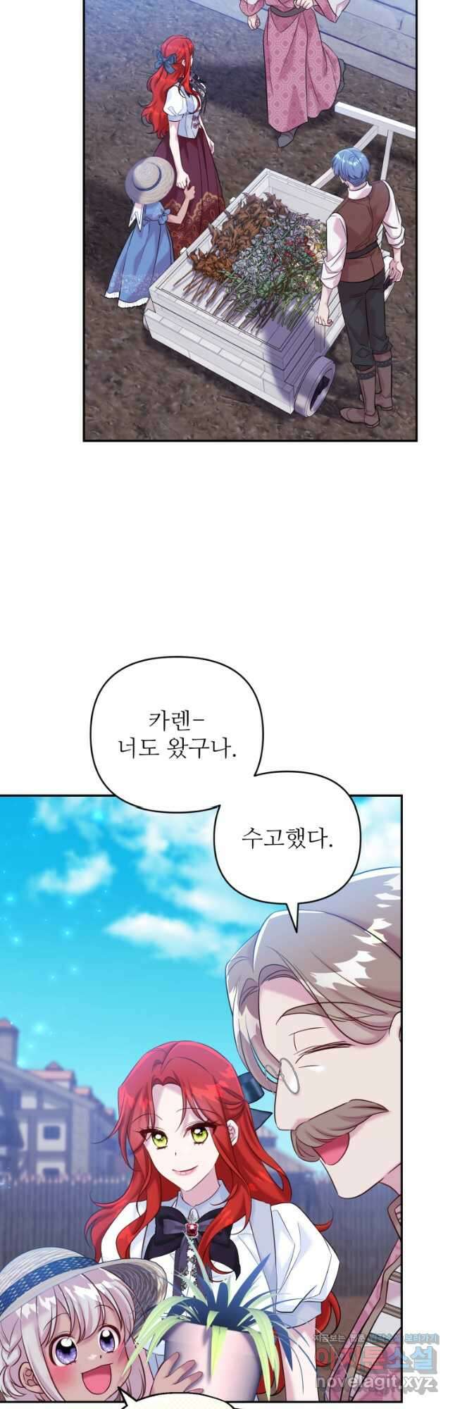 마침내 새벽이 29화 12