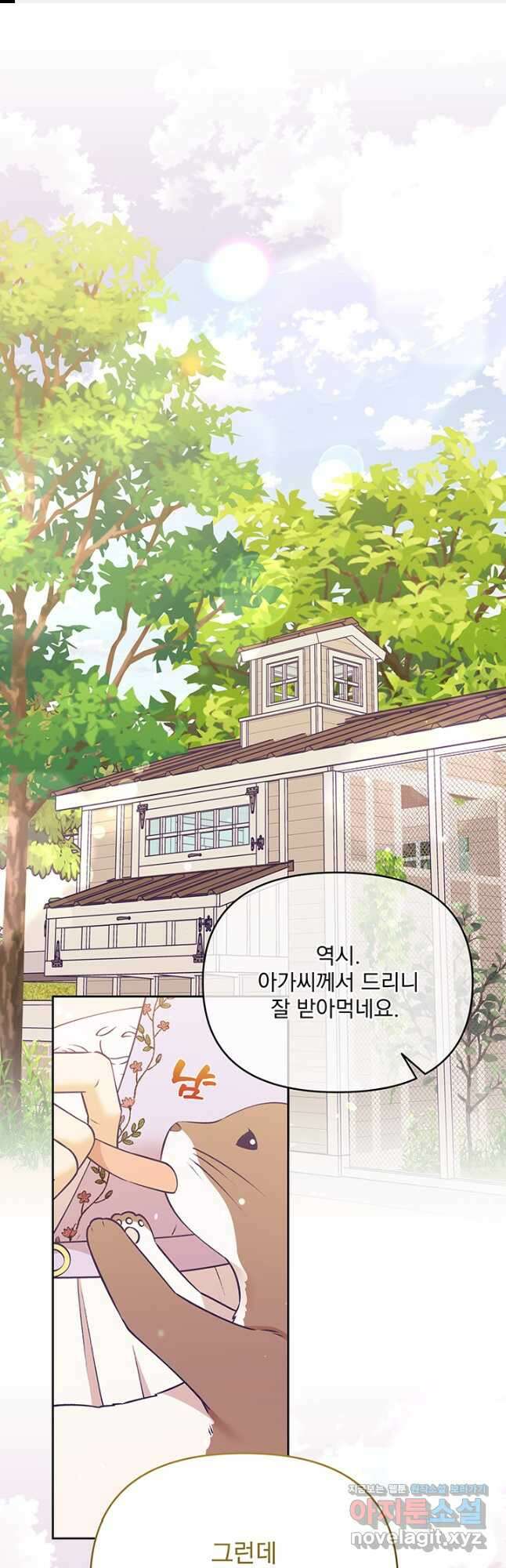 악역을 교화시켜 버렸다 36화 1