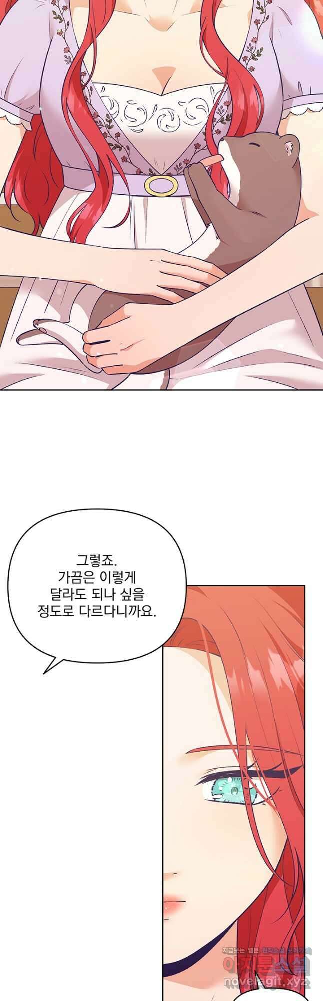 악역을 교화시켜 버렸다 36화 5