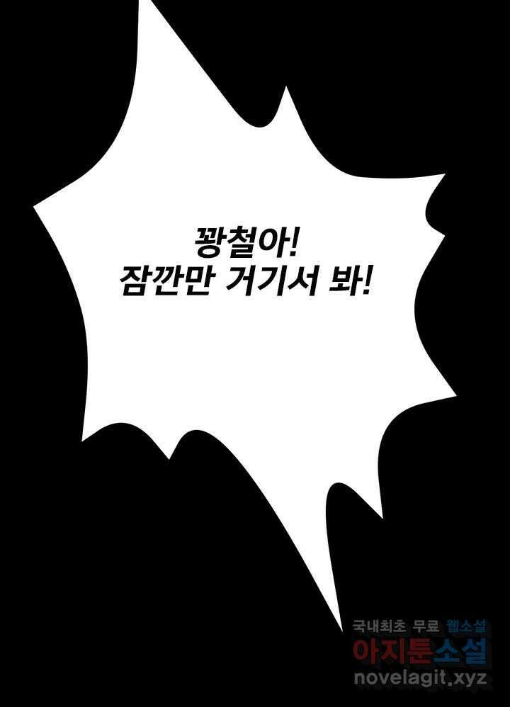 소녀신선 219화 피의 제물 4 10