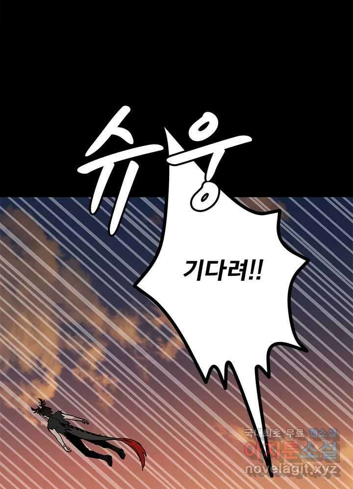 소녀신선 219화 피의 제물 4 11