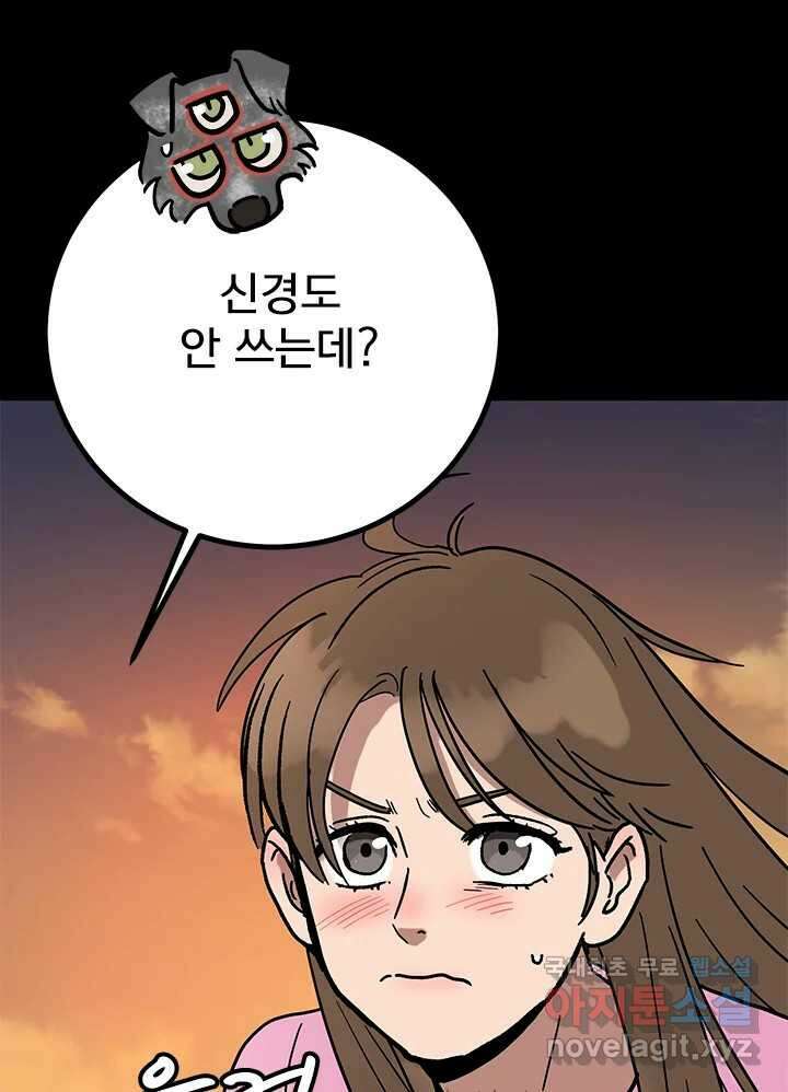 소녀신선 219화 피의 제물 4 14