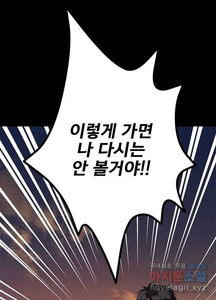소녀신선 219화 피의 제물 4 16