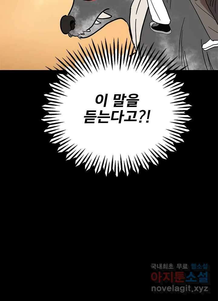 소녀신선 219화 피의 제물 4 21