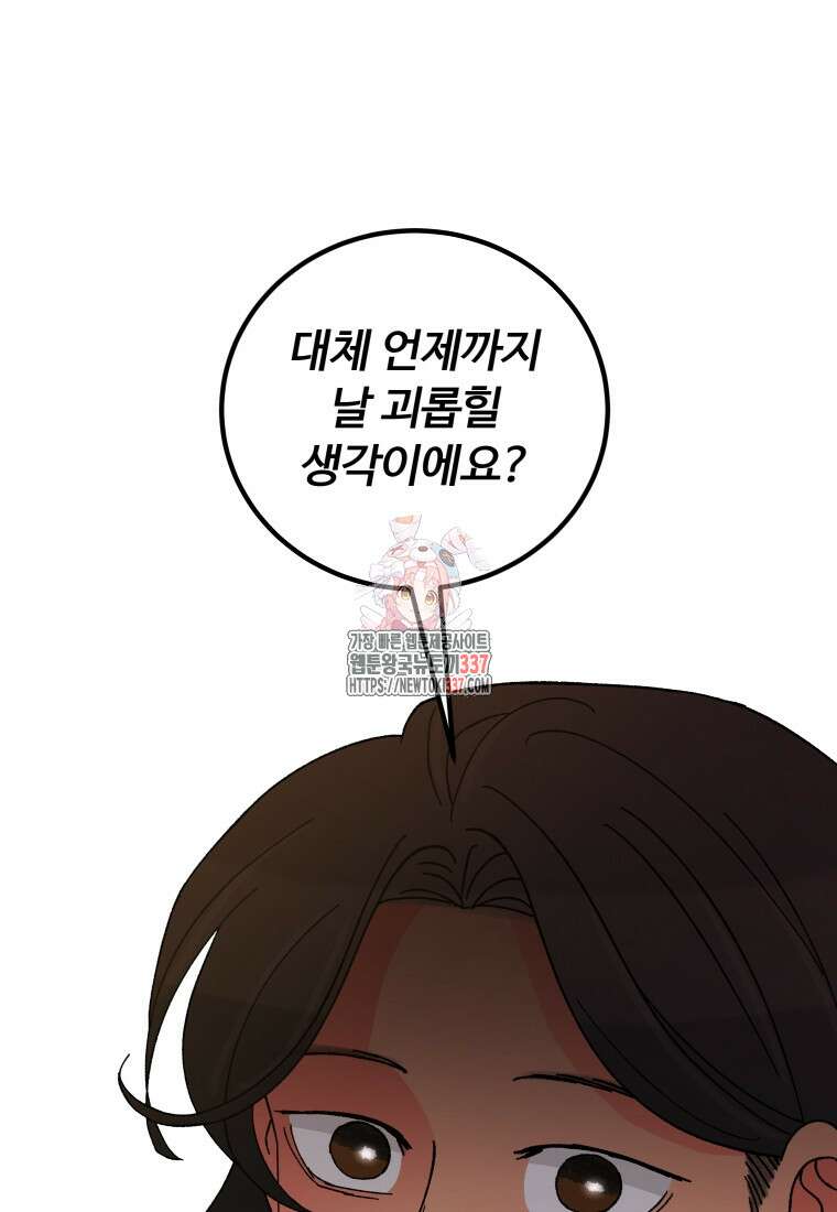 노이즈컴백 60화 1